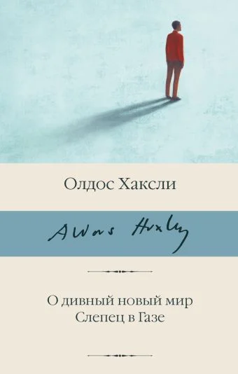 Обложка: человек в красном стоит один на голубом фоне и отбрасывает длинную тень